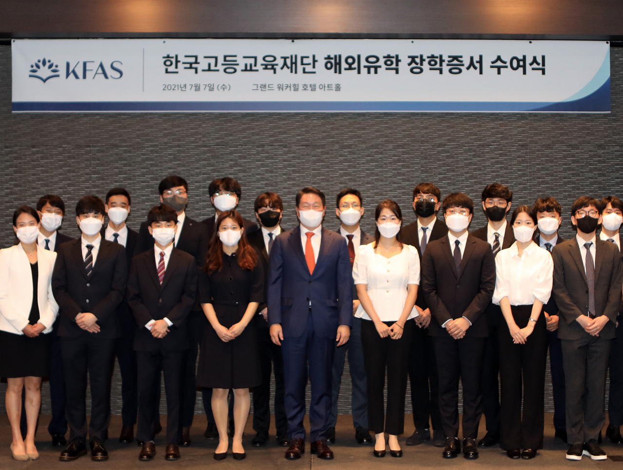 한국고등교육재단 이사장을 맡고 있는 최태원 SK회장(아랫줄 가운데)이 7일 서울 광진구 그랜드워커힐호텔에서 열린 해외유학 장학증서 수여식에서 장학생들과 기념촬영하고 있다. [SK 제공]