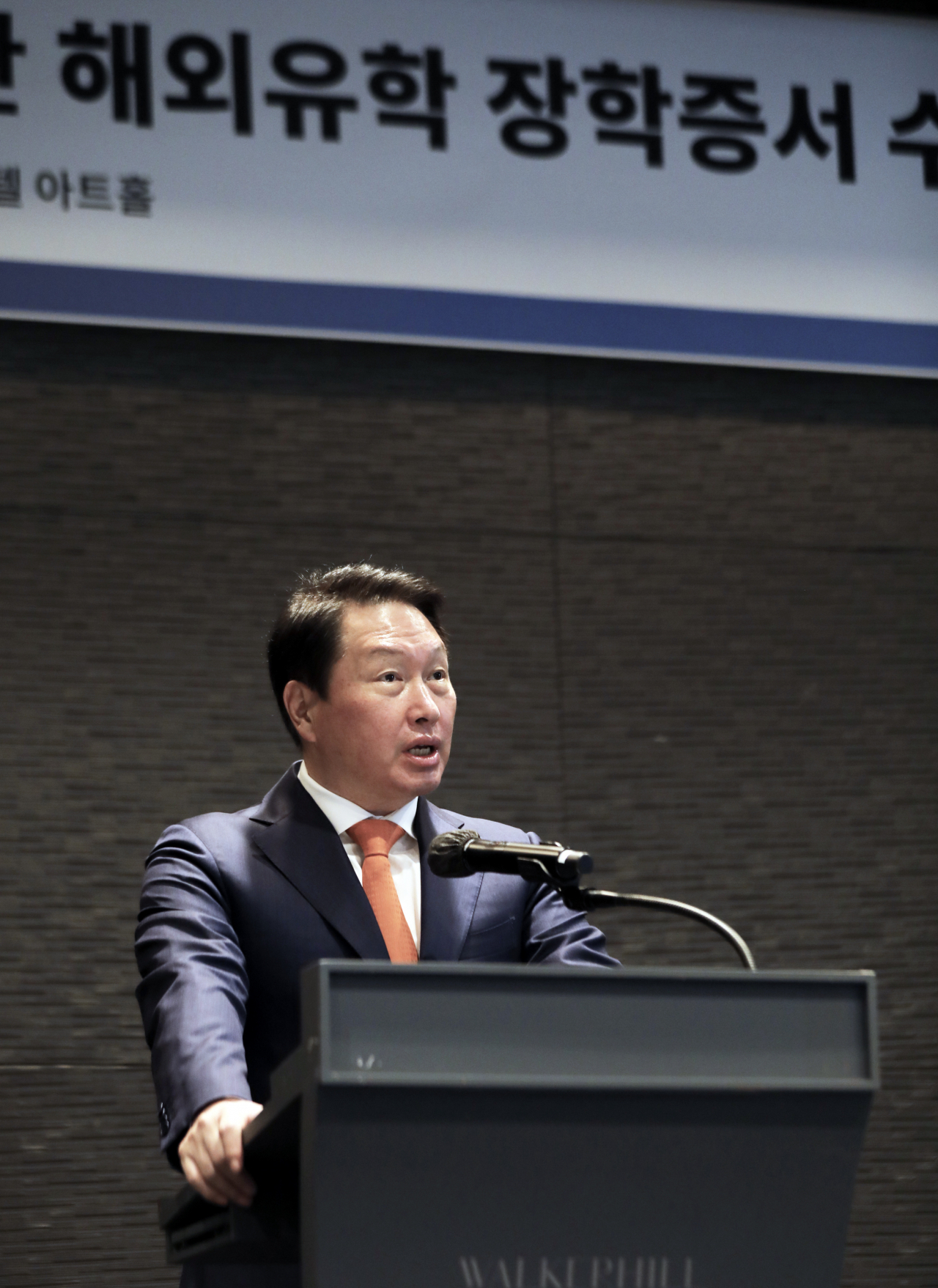 한국고등교육재단 이사장을 맡고 있는 최태원 SK회장이 7일 서울 광진구 그랜드워커힐호텔에서 열린 해외유학 장학증서 수여식에서 격려인사를 하고 있다. [SK 제공]