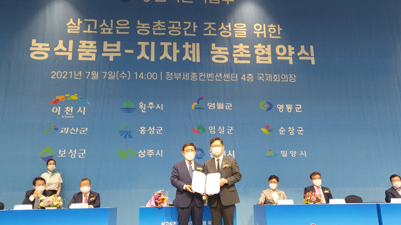 허성곤 김해시장과 김현수 농림축산식품부 장관이 김해동부권 농촌지역개발사업 투자협약을 체결했다. [김해시 제공]