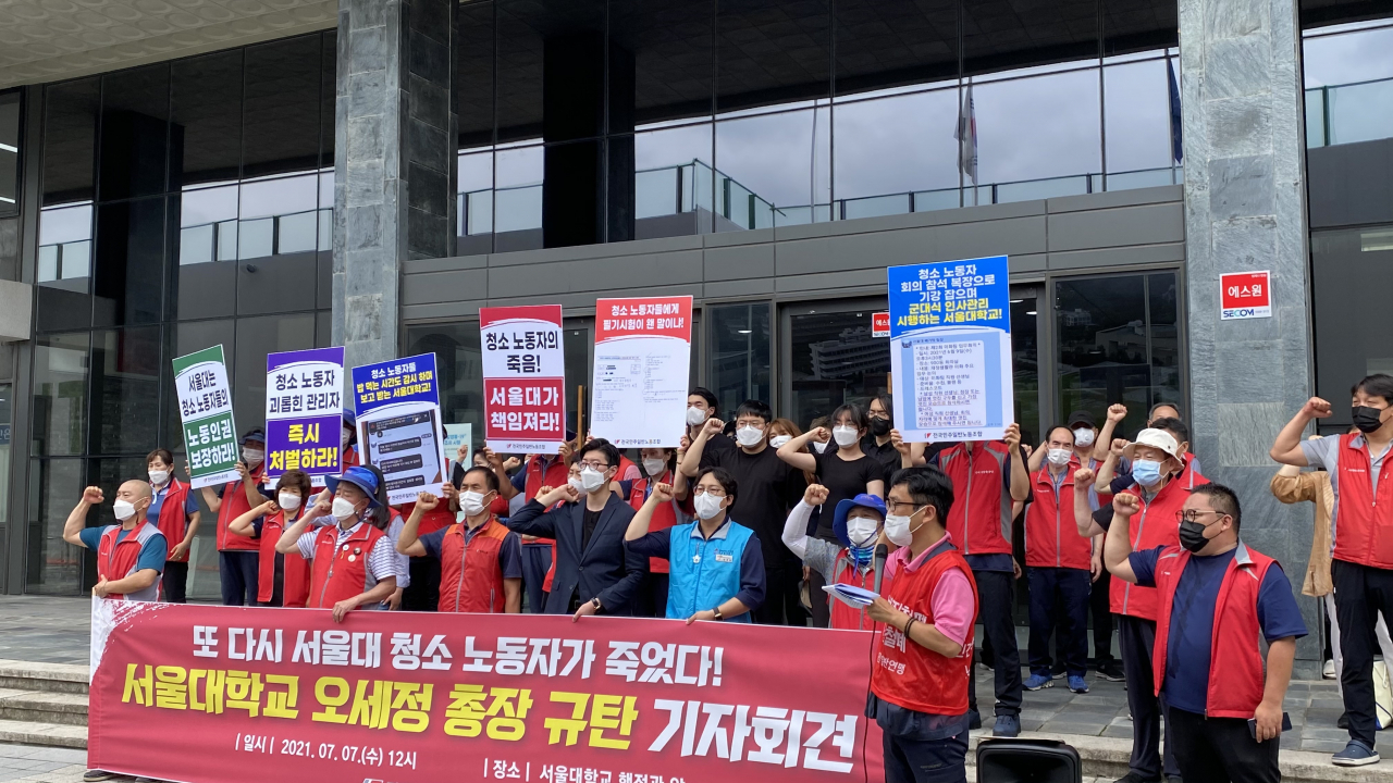 전국민주노동조합총연맹(민주노총) 전국민주일반노동조합 및 유족 등은 7일 오후 서울 관악구 서울대 관악캠퍼스에서 청소노동자 A씨 사망과 관련해 오세정 서울대 총장을 규탄하고 재발방지 대책 마련을 요구하는기자회견을 진행했다. 채상우 기자