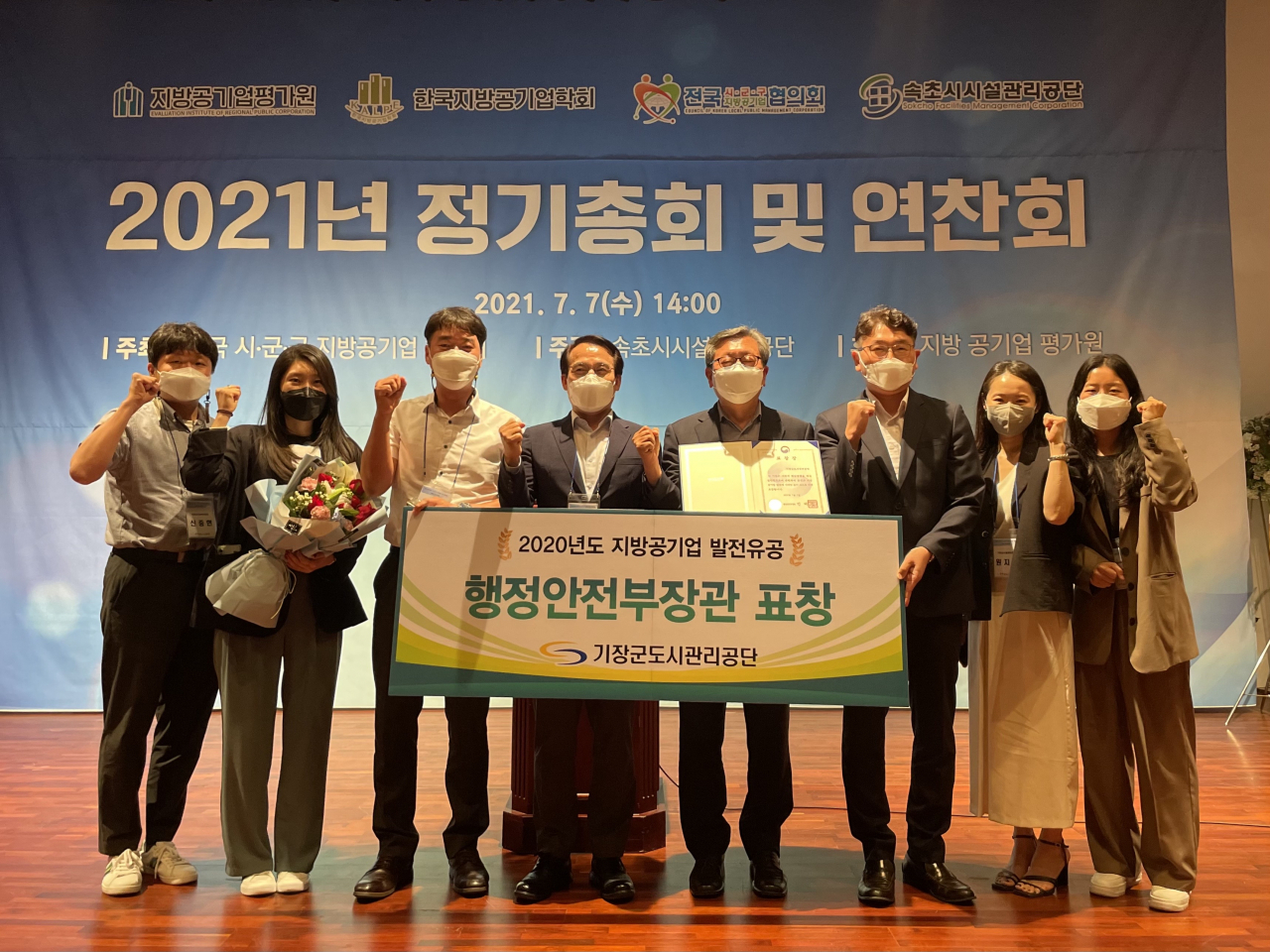 기장군도시관리공단이 지방공기업 발전 유공을 인정받아 행정안전부 장관표창을 수상했다. [기장군도시관리공단 제공]