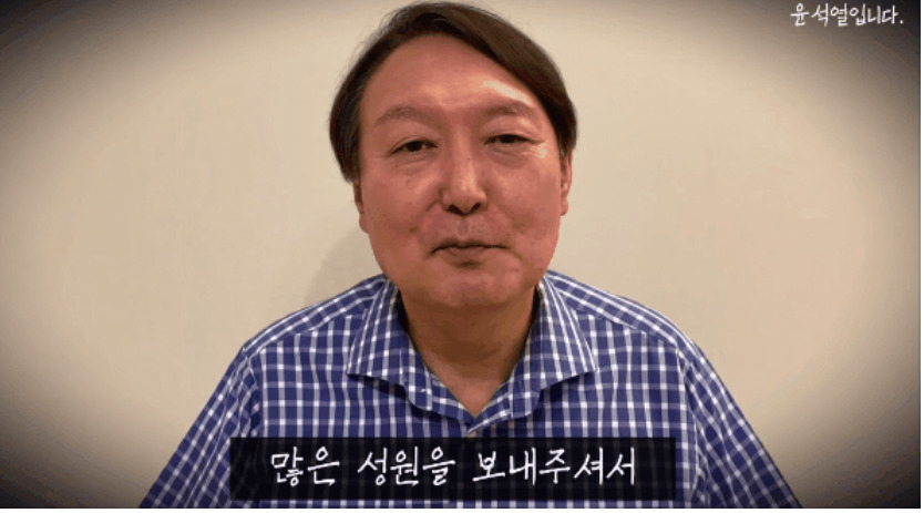 [윤석열 유튜브]
