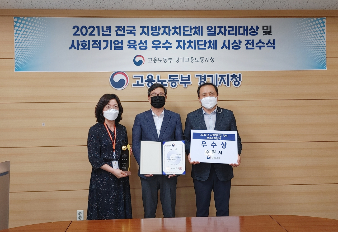 [수원시 제공]
