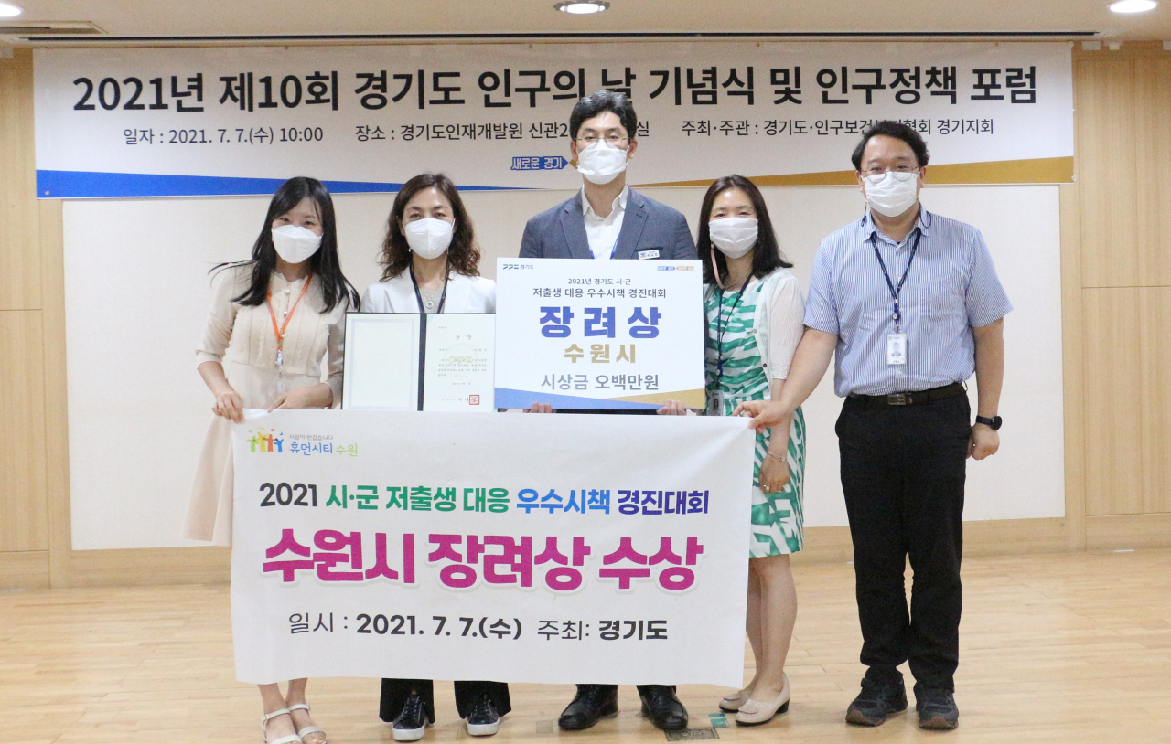 [수원시 제공]