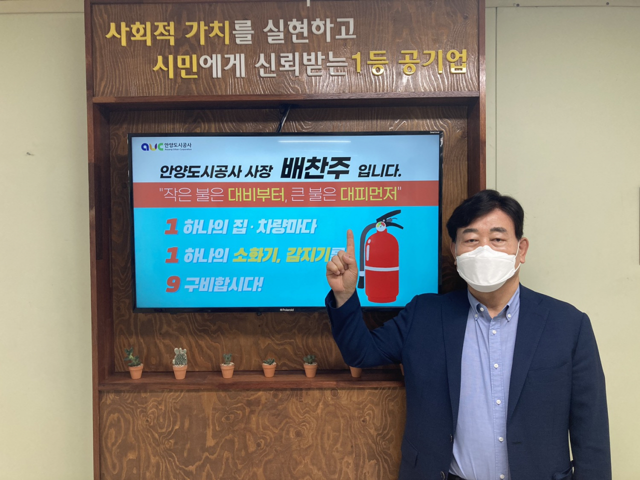 [안양도시공사 제공]