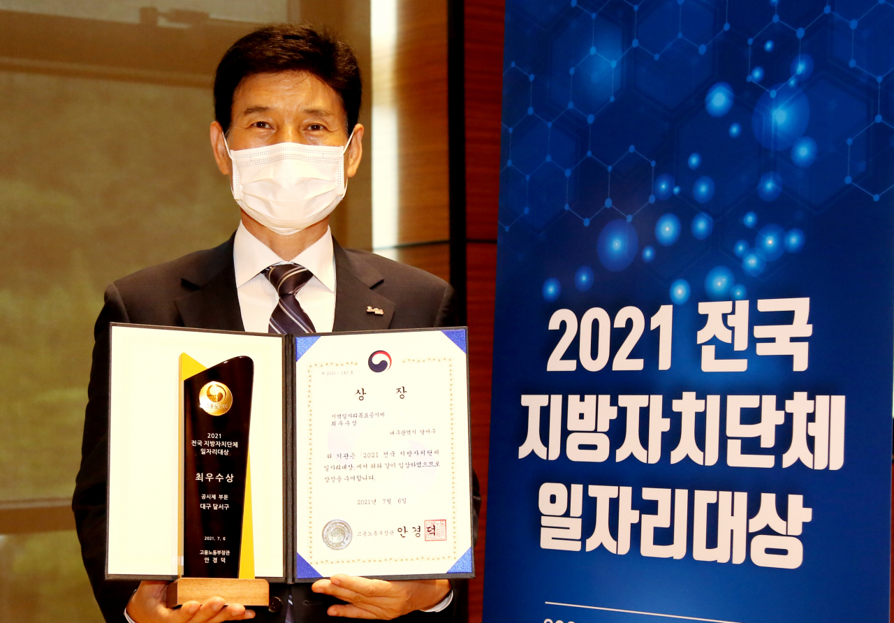 지난 6일 전국 지자체 일자리대상에서 최우수상을 받은 이태훈 달서구청장.[달서구 제공]