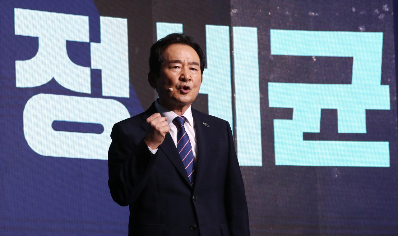 정세균 전 국무총리. [연합]