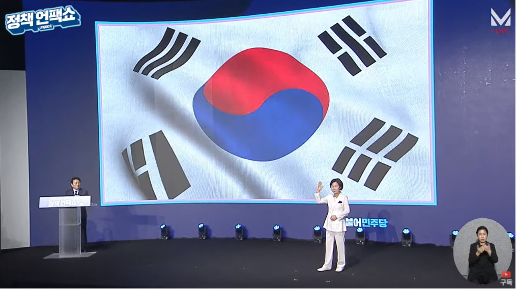 추미애 후보. 사진=온라인 캡처