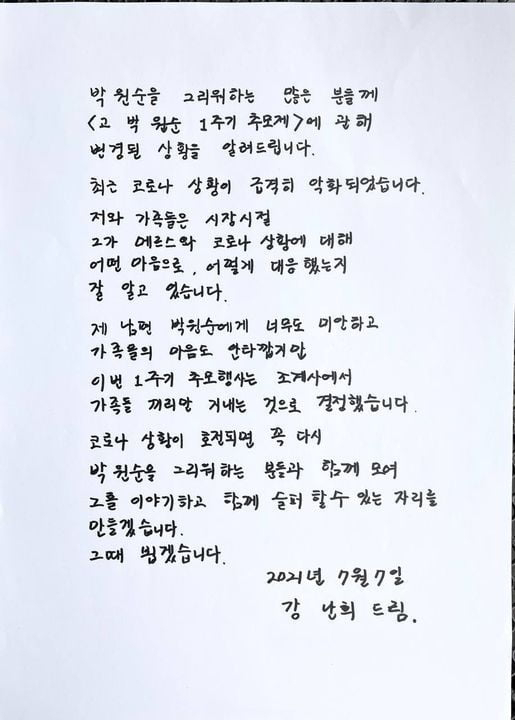 [정철승 변호사 페이스북]