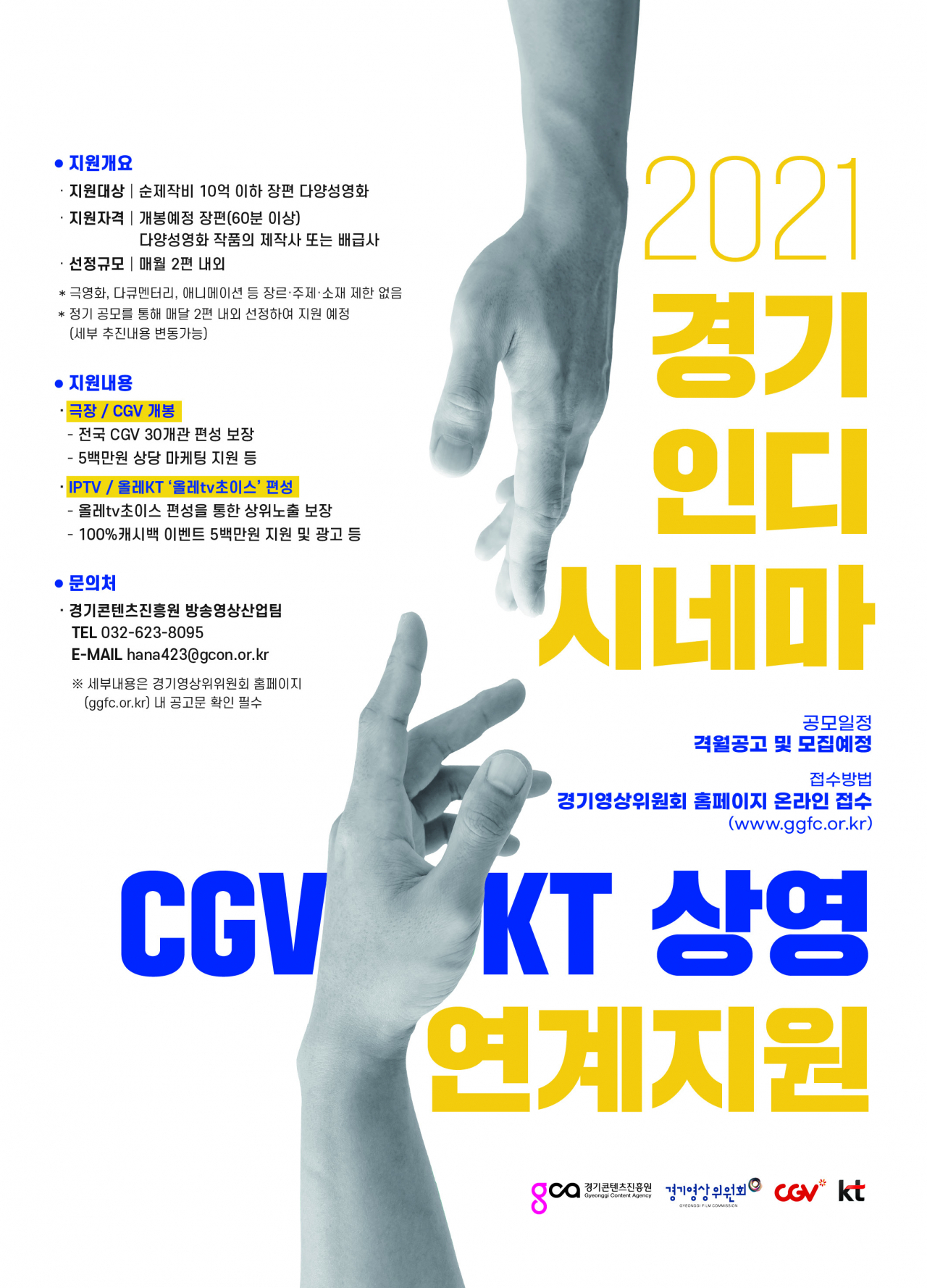 [KT제공]