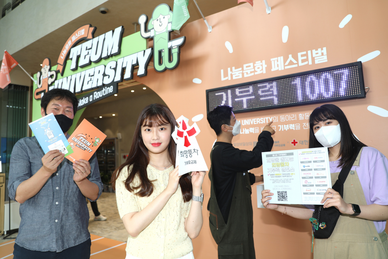 LG유플러스는 알뜰폰 업체 10곳과 손잡고 통신 요금의 일부가 기부에 쓰이는 ‘희망풍차 기부요금제’를 운영한다고 밝혔다. LG유플러스 모델이 강남역 인근 복합문화공간 ‘일상비일상의틈’에 마련된 나눔 문화 활동 현장에서 ‘희망풍차 기부요금제’를 알리고 있다. [LG유플러스 제공]