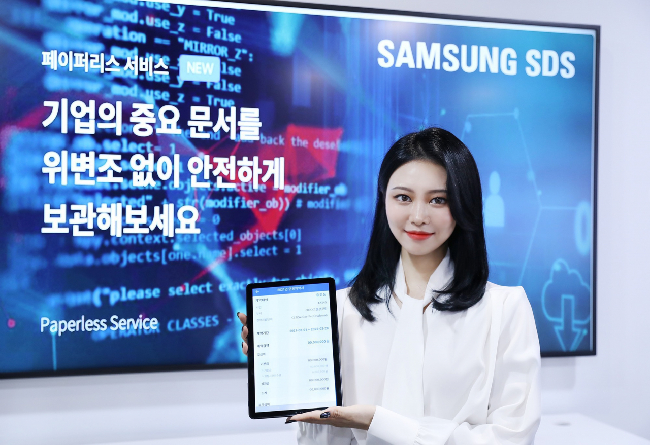 삼성SDS가 문서 위조 등을 방지하는 블록체인 서비스를 선보였다. [삼성SDS 제공]