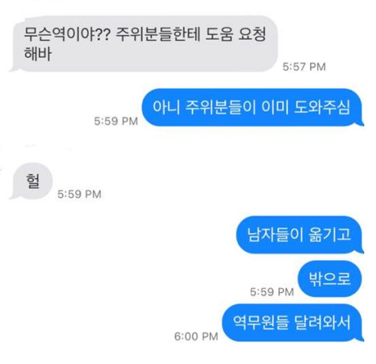 온라인 커뮤니티 캡처