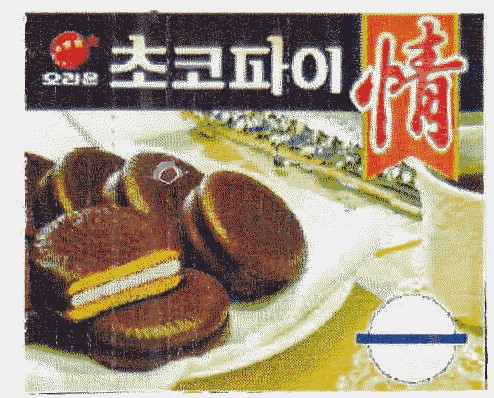 특허청 참고사진=오리온초코파이(출처 상표등록DB)