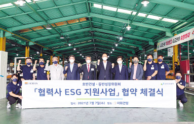 김선규(왼쪽 일곱번째) 호반그룹 총괄회장, 권기홍(왼쪽 여섯번째) 동반성장위원장이 7일 경기 여주시 이화건영 공장에서 열린 ‘협력사 ESG 지원사업 협약식’에서 참석자들과 기념촬영을 하고 있다. [호반건설 제공]