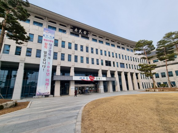 [경북도청 전경]