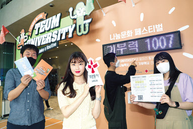 LG유플러스 모델이 강남역 인근 복합문화공간 ‘일상비일상의틈’에 마련된 나눔 문화 활동 현장에서 ‘희망풍차 기부요금제’를 알리고 있다. [LG유플러스 제공]