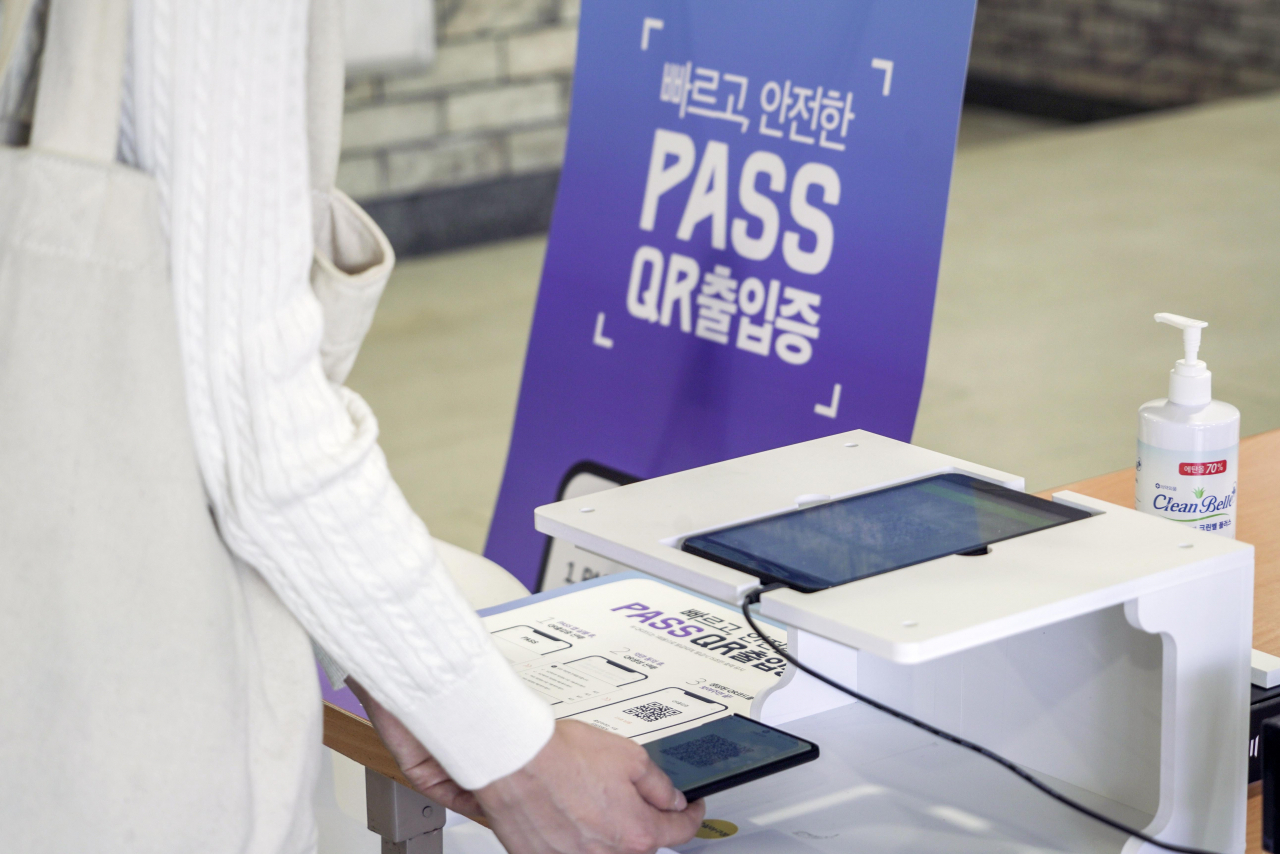 통신3사가 본인 인증 애플리케이션 패스(PASS) [통신3사 제공]