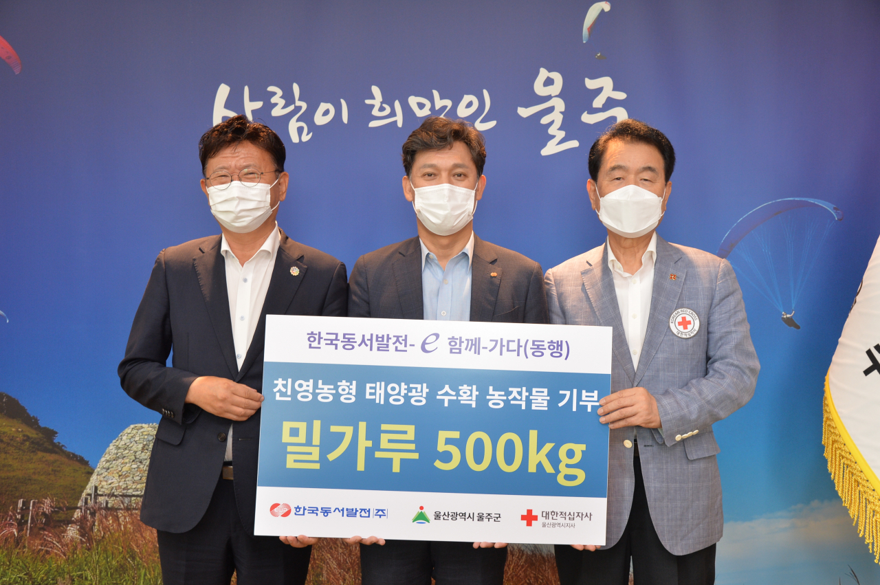김영문(가운데) 한국동서발전 사장이 8일 울산 울주군청에서 진행된 실증단지 재배 농작물 전달식에서기념촬영을 하고 있다.[한국동서발전 제공]