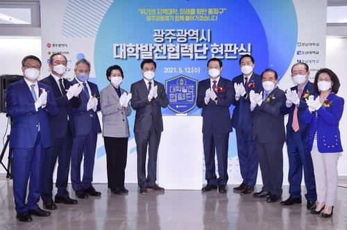광주시 대학 발전 협력단 현판식