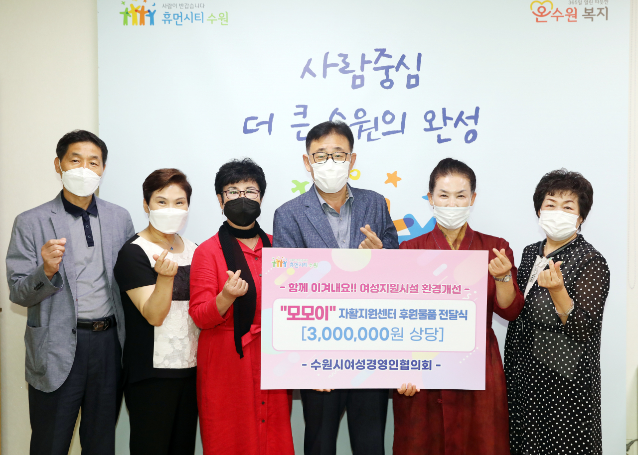 [수원시 제공]