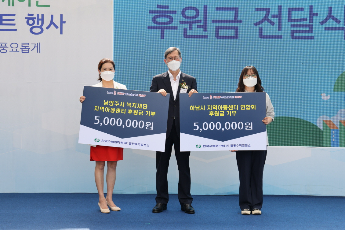 정재훈(가운데) 한국수력원자력 사장이 8일 경기 남양주 팔당수력발전소에서 열린 ‘팔당댐 대국민 프로젝트’ 준공식 이후 지역아동센테에 후원금을 전달한 후 기념촬영을 하고 있다. [한국수력원자력 제공]