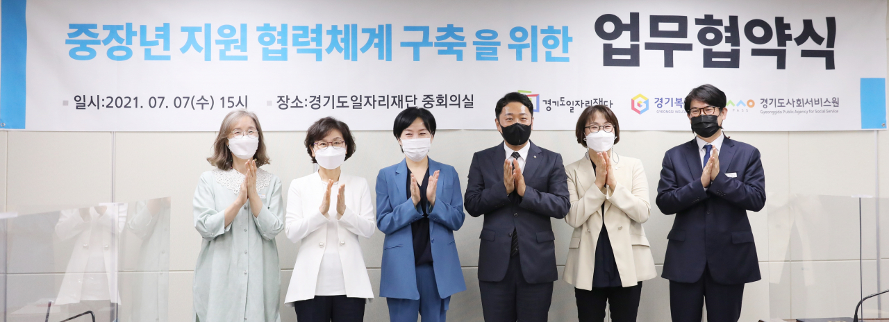 [경기도일자리재단 제공]