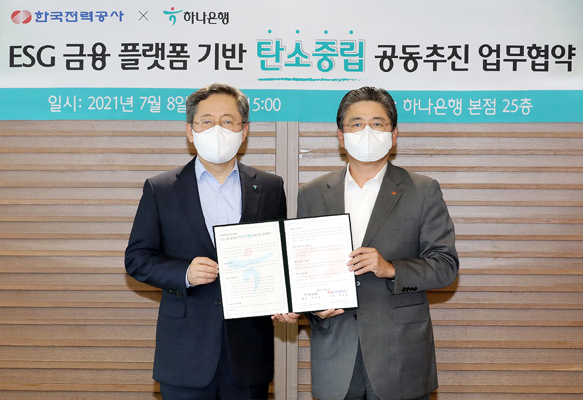 박성호 하나은행장(사진 왼쪽)과 정승일 한국전력 사장이 8일 오후 서울 중구 을지로 하나은행 본점에서 ‘ESG금융 플랫폼 기반 탄소중립 공동추진’을 위한 업무협약(MOU)를 맺고 기념 촬영을 하고 있다.​