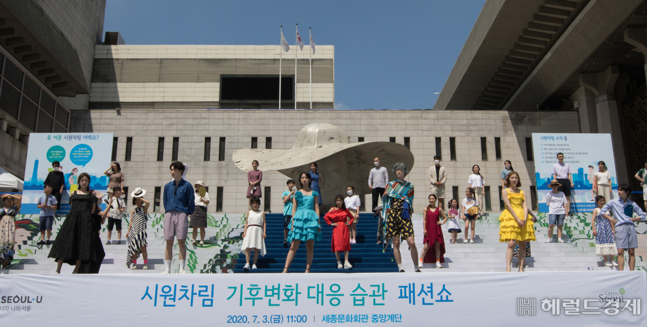 사진은 지난해 세종문화회관 중앙계단에서 열린 패션쇼. [서울시 제공]