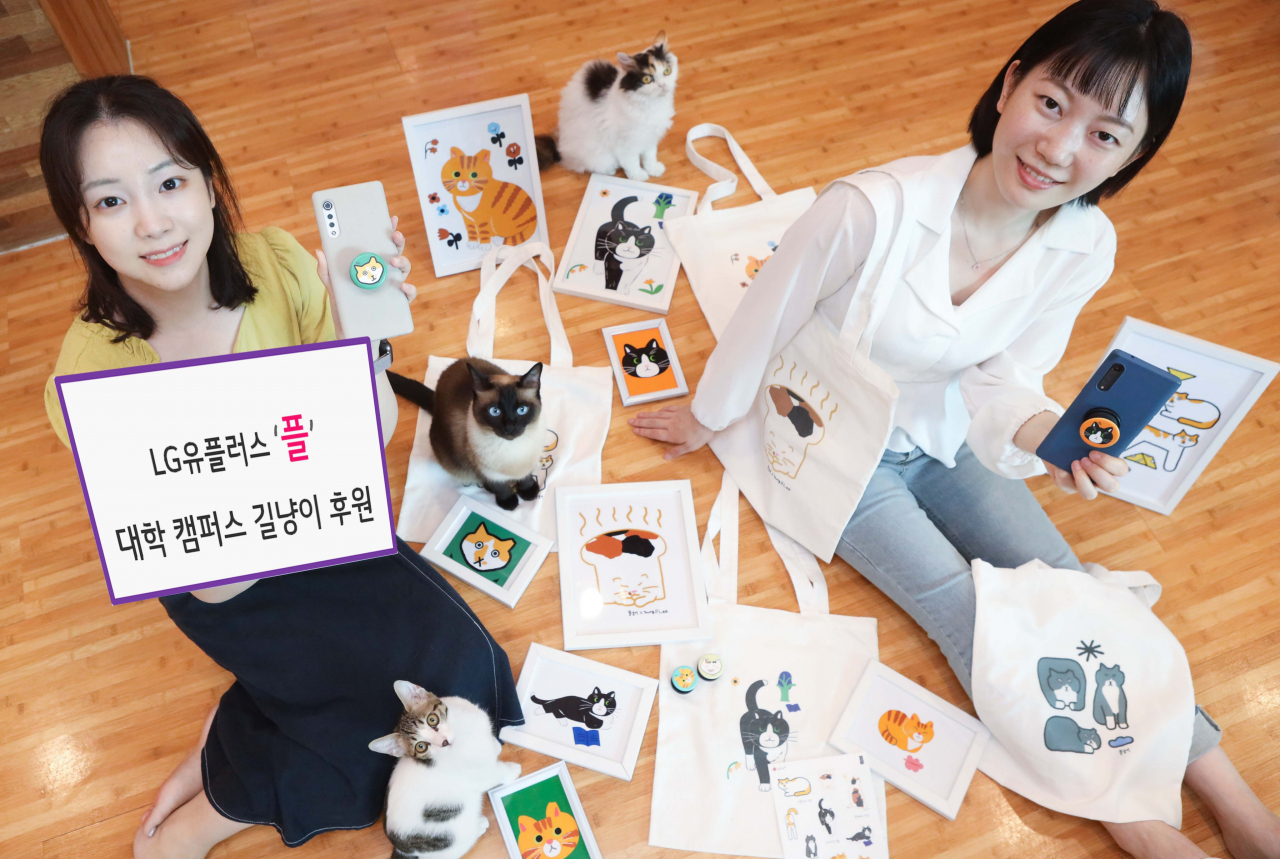 LG유플러스 모델이 '플냥이(플+길냥이)' 굿즈를 홍보하고 있다. [LG유플러스 제공]