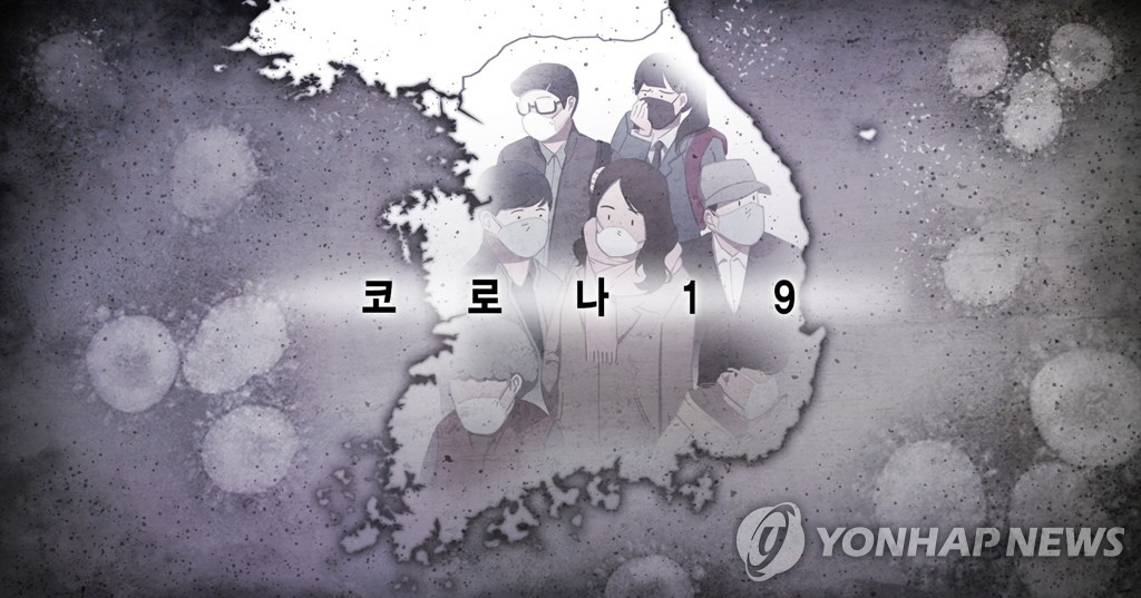 코로나19 지역 확산