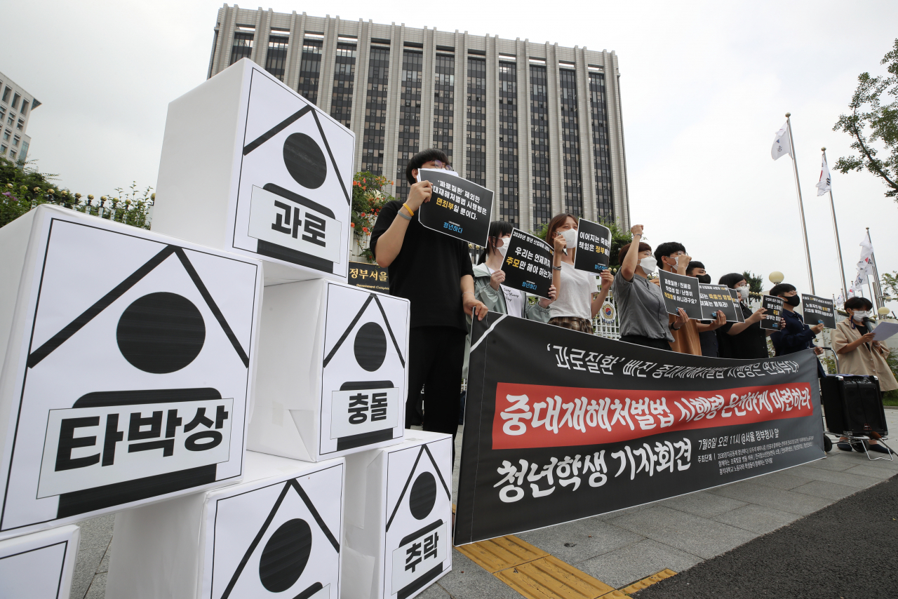 한국청년연대와 청년정의당 등 청년단체 회원들이 지난 8일 서울 종로구 정부서울청사 앞에서 '중대재해처벌법 시행령 온전하게 마련하라' 청년학생 기자회견을 하고 있다. 이들은 '과로질환' 빠진 중대재해처벌법 시행령은 '면죄부'라고 주장했다. [연합]