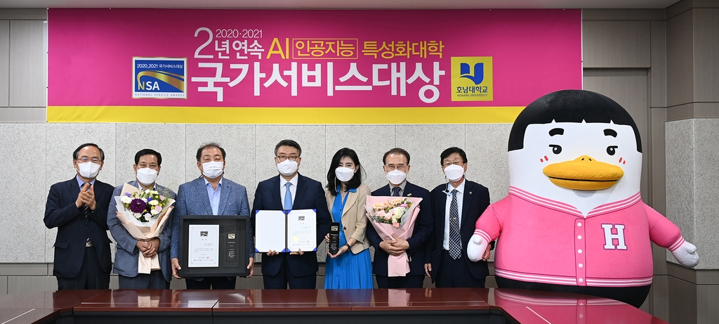 호남대 AI 특성화 대상 받아