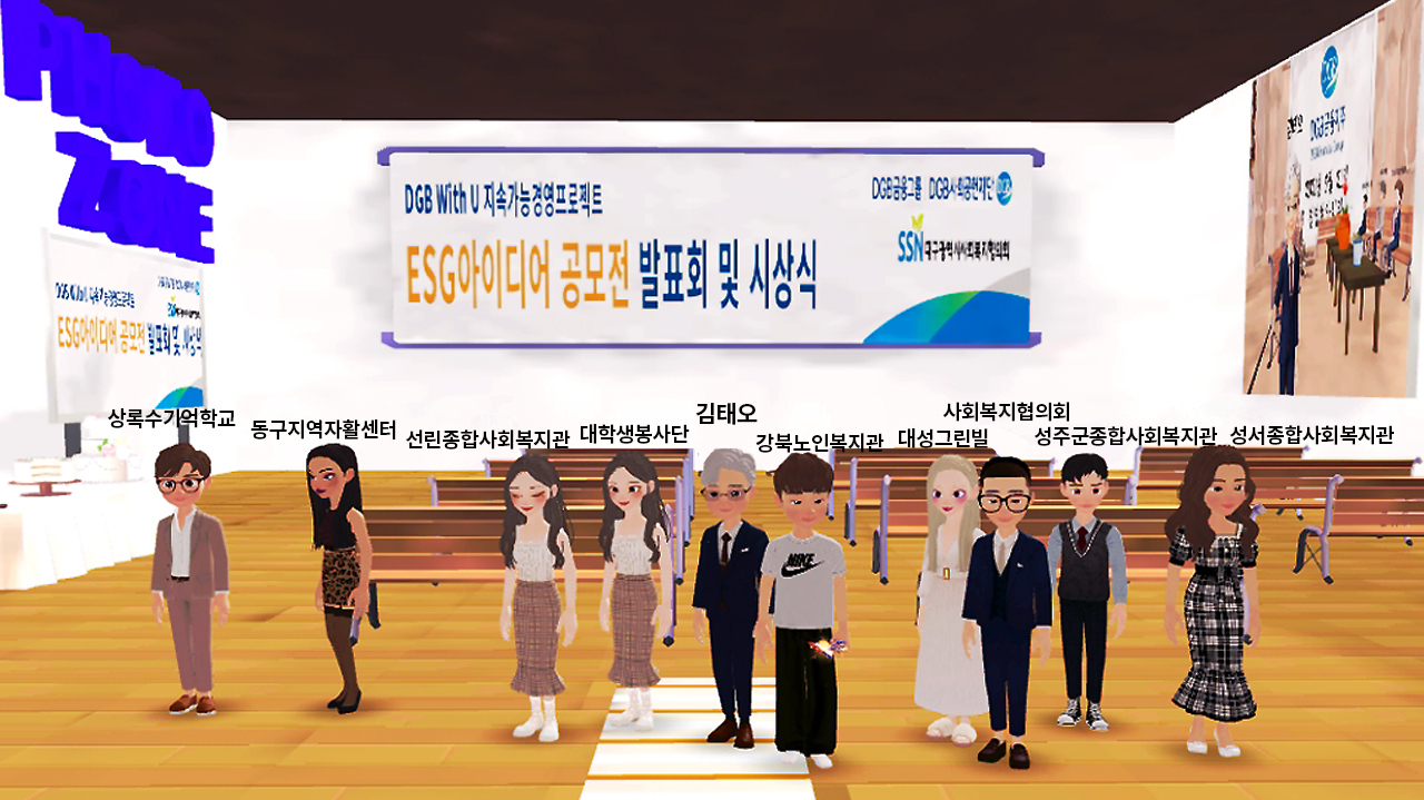 [DGB금융그룹 제공]