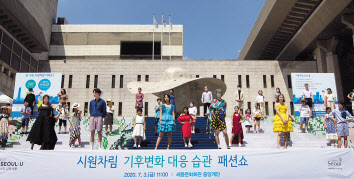 지난해 세종문화회관 중앙계단에서 열리는 패션쇼 모습. [서울시 제공]
