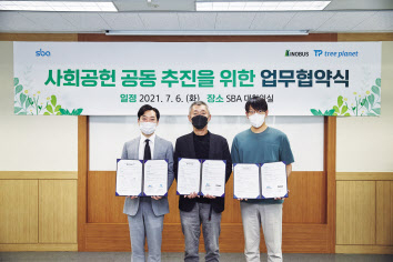 SBA 업무협약. [서울시 제공]