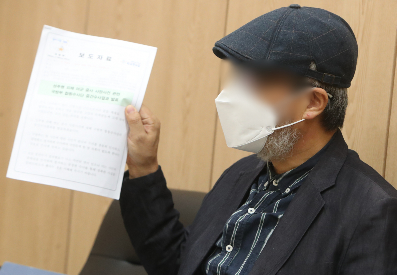 국방부 합동수사단이 9일 ‘성추행 피해 공군 여성 부사관 사망 사건’ 중간수사결과를 발표한 가운데 피해자 이모 중사의 부친은 “수사가 겉핥기식으로 이뤄지고 있다는 생각에 무척 화가 난다”고 밝혔다. [연합]