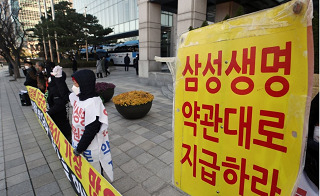요양병원에 입원한 채 치료를 받은 암환자 다수에게 입원비를 지급하지 않은 삼성생명에 대한 금융 당국의 제재심의위원회가 열린 가운데, 지난해 12월 서울 여의도 금융감독원 앞에서 ‘보험사에 대응하는 암환우 모’ 관계자들이 삼성생명의 보험금 지급을 촉구하는 기자회견을 하고 있다. [연합]