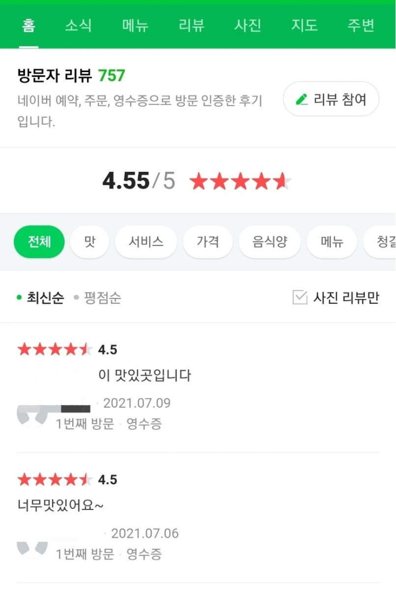 “이걸 없애, 말어…” 별점 리뷰 폐지, 왜 끝까지 ‘시끌벅적’?