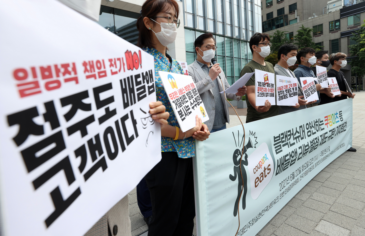 참여연대 민생희망본부와 경제민주화실현전국네트워크, 전국가맹점주협의회 등 회원들이 지난달 22일 오전 서울 송파구 쿠팡 본사 앞에서 기자회견을 열고 쿠팡이츠 등 음식 배달앱의 리뷰·별점 제도가 블랙컨슈머(악의적 소비자)를 양산하고 있다며 이를 규탄하고 있다. 이들은 배달앱 측이 점주의 방어권을 보장해야 한다고 주장했다. [연합]