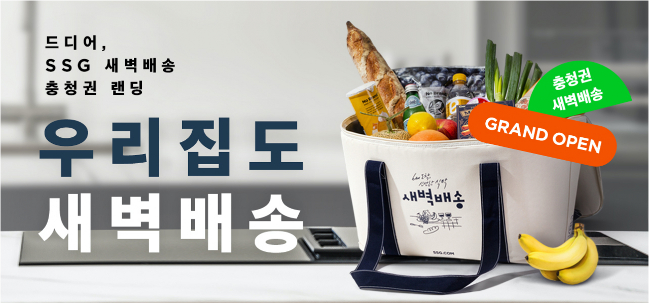[SSG닷컴 제공]