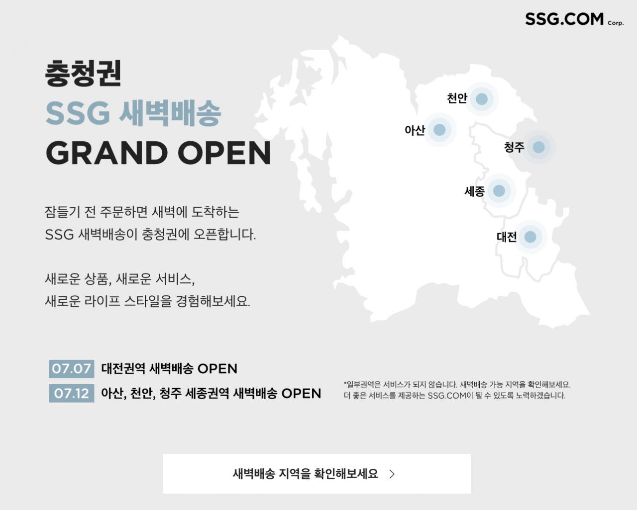 [SSG닷컴 제공]