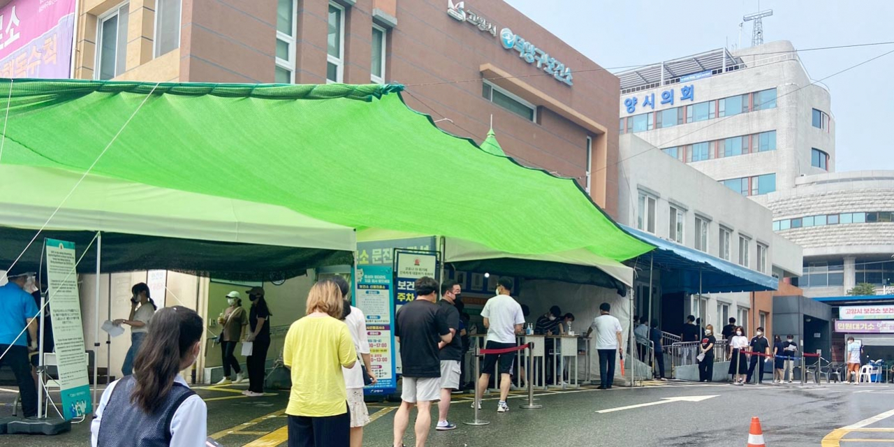 국내 신종 코로나바이러스 감염증(코로나19)이 수도권을 중심으로 무섭게 확산하는 가운데 10일 오후 경기 고양시 덕양구보건소에 코로나19 검사를 받기 위한 시민들의 줄이 이어지고 있다. [연합]