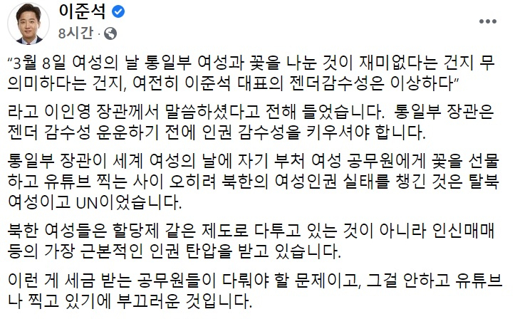 이준석 국민의힘 대표 페이스북 일부 캡처.