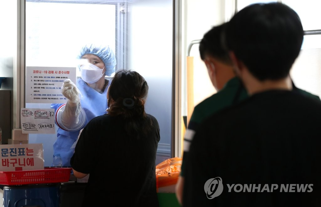 코로나19 선별진료소 찾은 시민