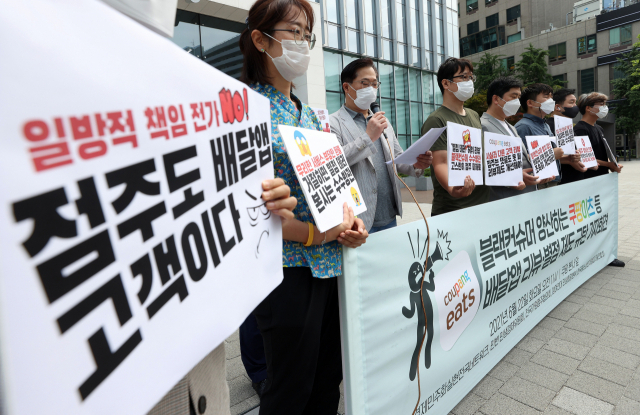 참여연대 민생희망본부와 전국가맹점주협의회 등 시민단체 회원들이 블랙컨슈머를 양산하는 배달앱 리뷰-별점 제도 규탄회견을 하는 모습 [연합]