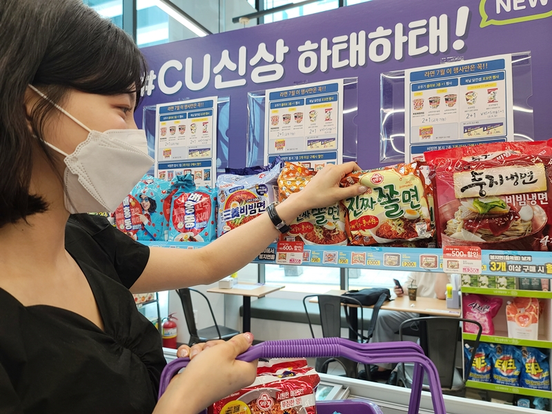 CU 여름 인기 봉지라면 할인 [BGF리테일 제공]