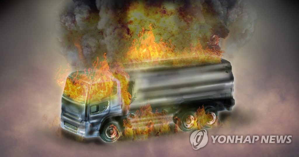 화학물질 운반차 화재