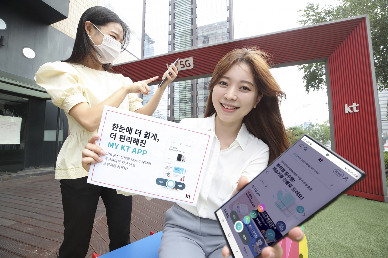 KT 모델이 KT 온라인 채널 개편을 소개하고 있다. [KT 제공]