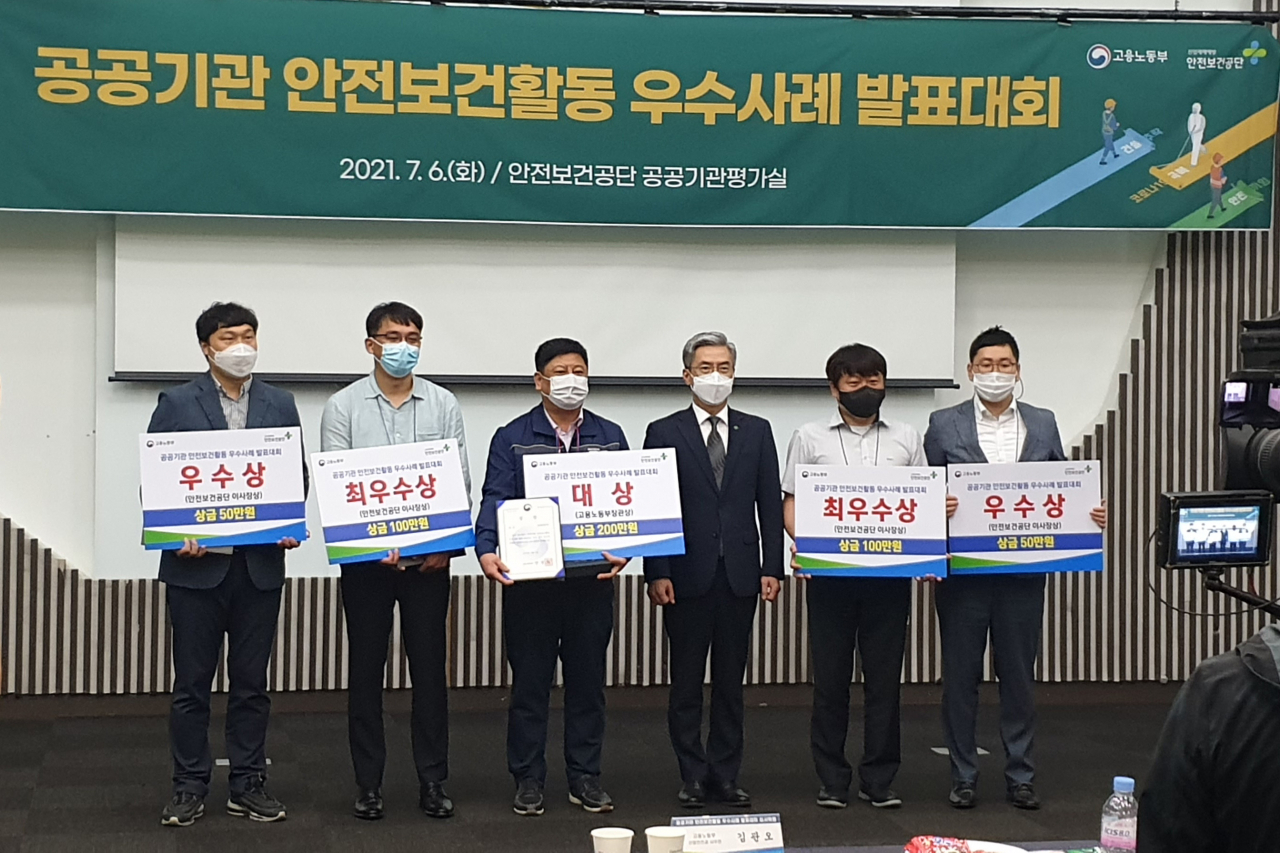 ‘2021년 공공기관 안전보건활동 우수사례 발표대회’ 수상기관 기념사진. 왼쪽에서 두 번째 한국원자력연구원 박승환 연구실안전팀장.[한국원자력연구원 제공]
